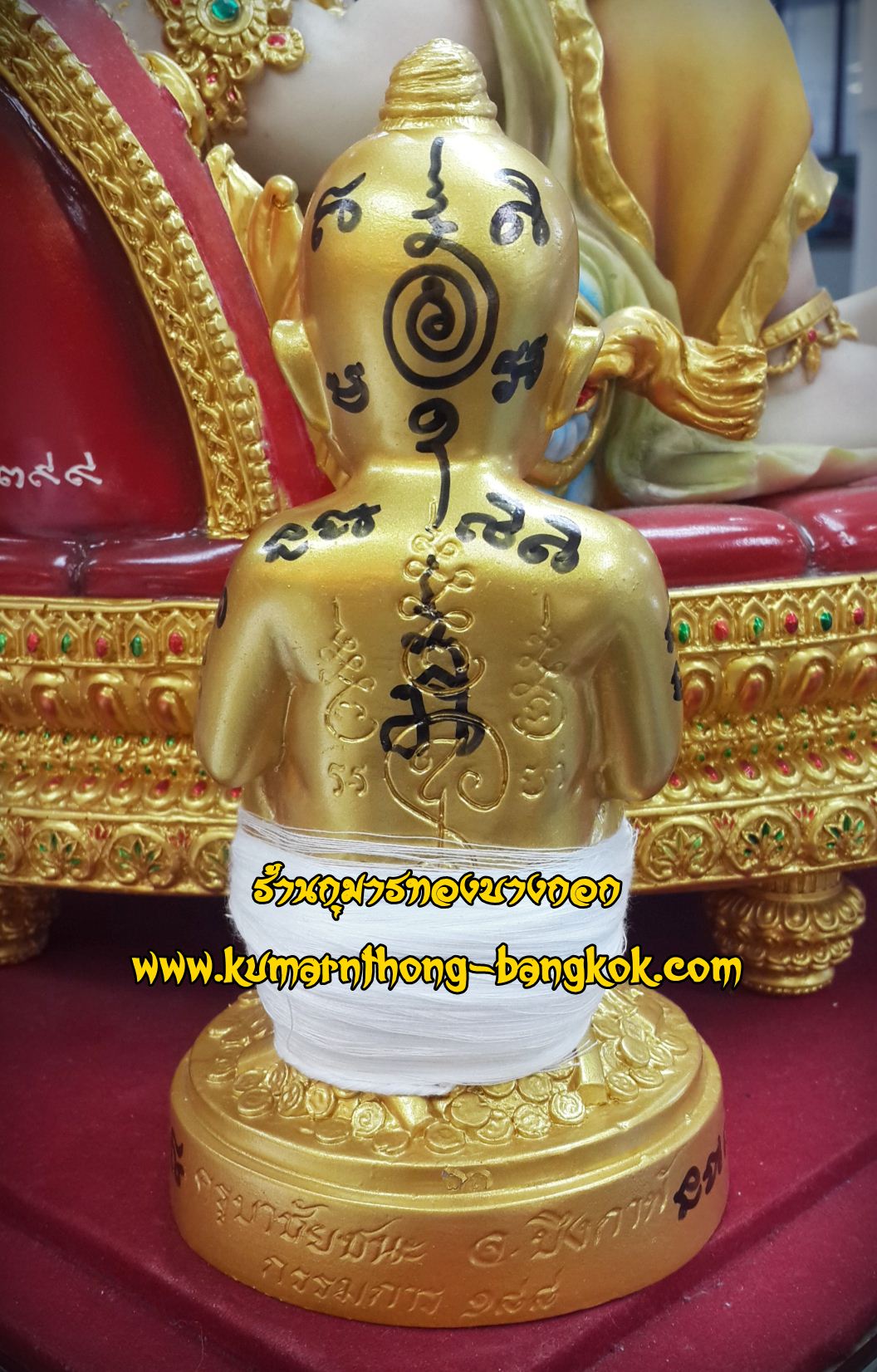 กุมารทองเก้าโกศ
