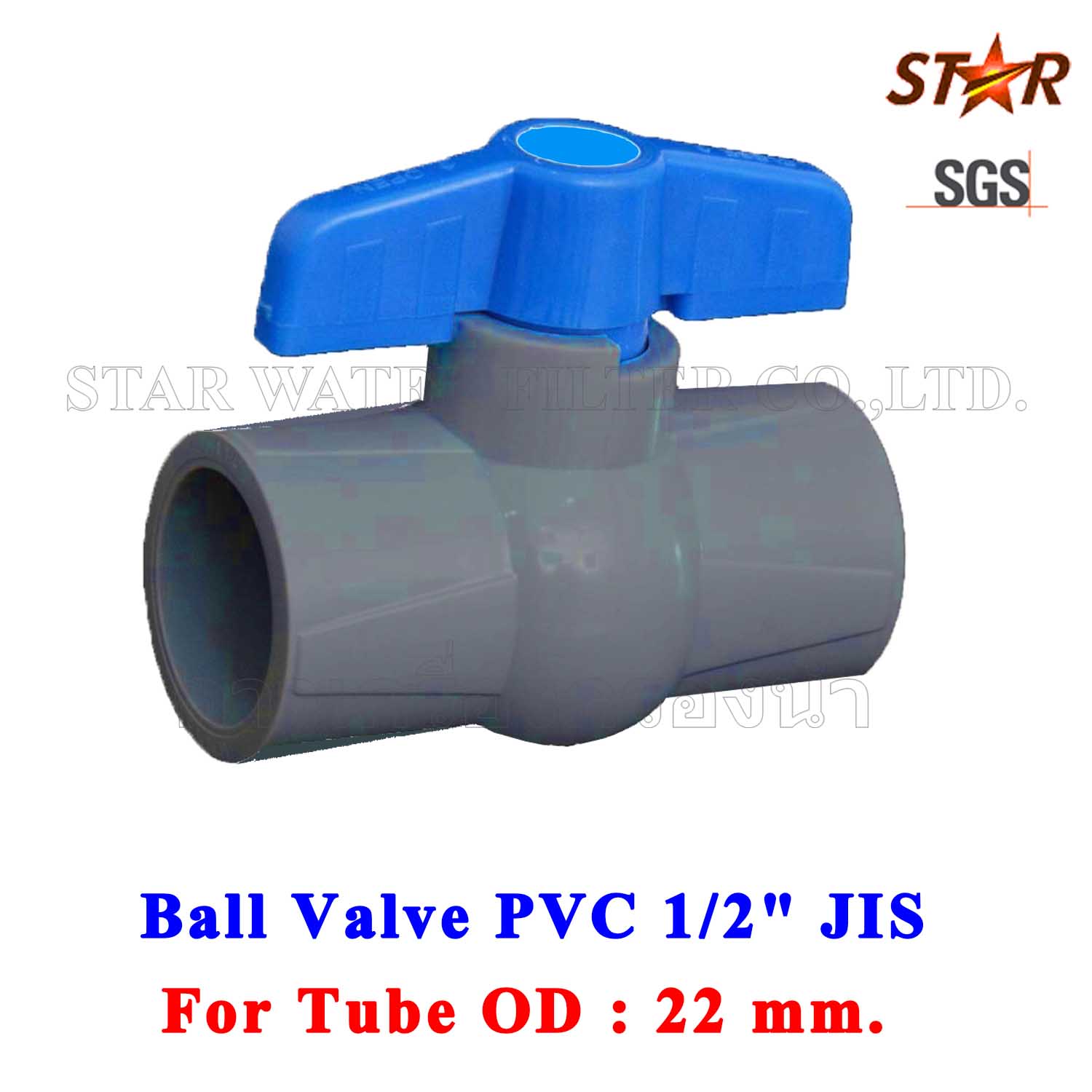 บอลวาล์ว พีวีซี Ball Valve PVC 1/2" (ID:22 mm) (มาตรฐานท่อประปาฟ้า) (Star)