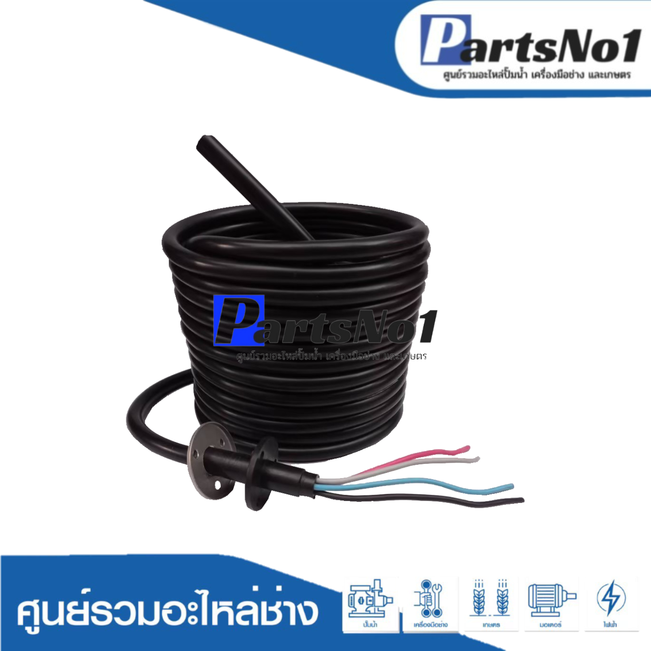 สายไฟปั๊มแช่อีบาร่า 3 นิ้ว หัวบาง