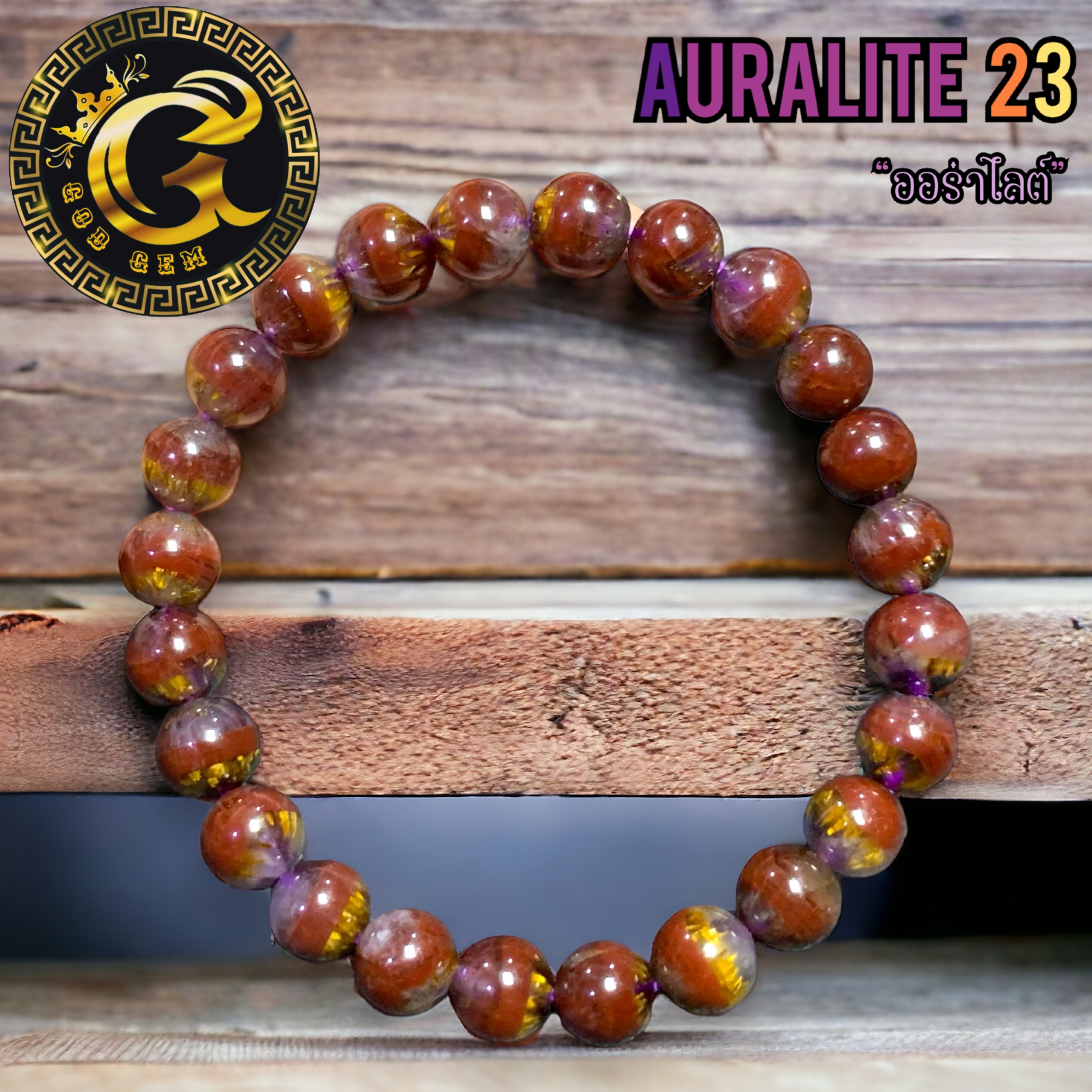 ข้อมือหิน ออร่าไลต์23 (Auralite23)