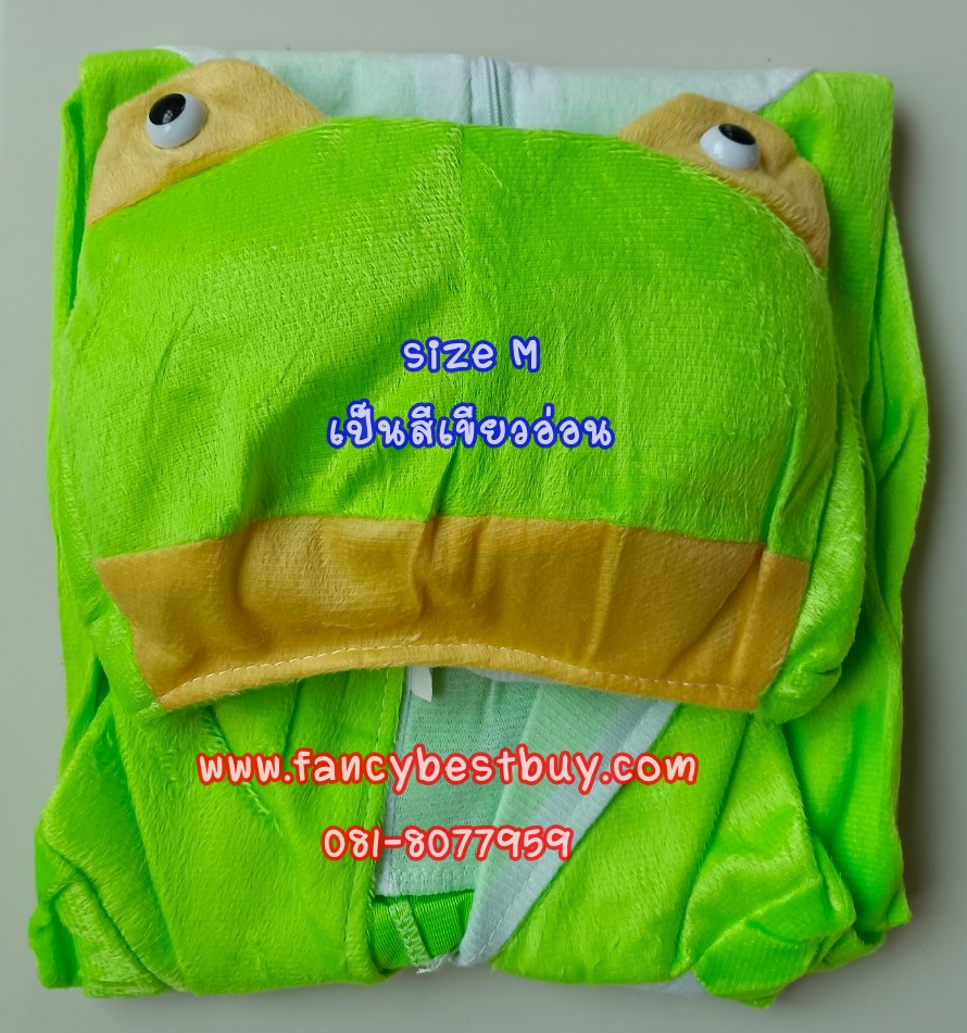 ชุดแฟนซีกบเขียว ชุดแฟนซีสัตว์เด็กหรือชุดมาสคอต สำหรับการแสดง ใช้ได้ทั้งเด็กชายหญิง มี ขนาด M, L, XL, XXL