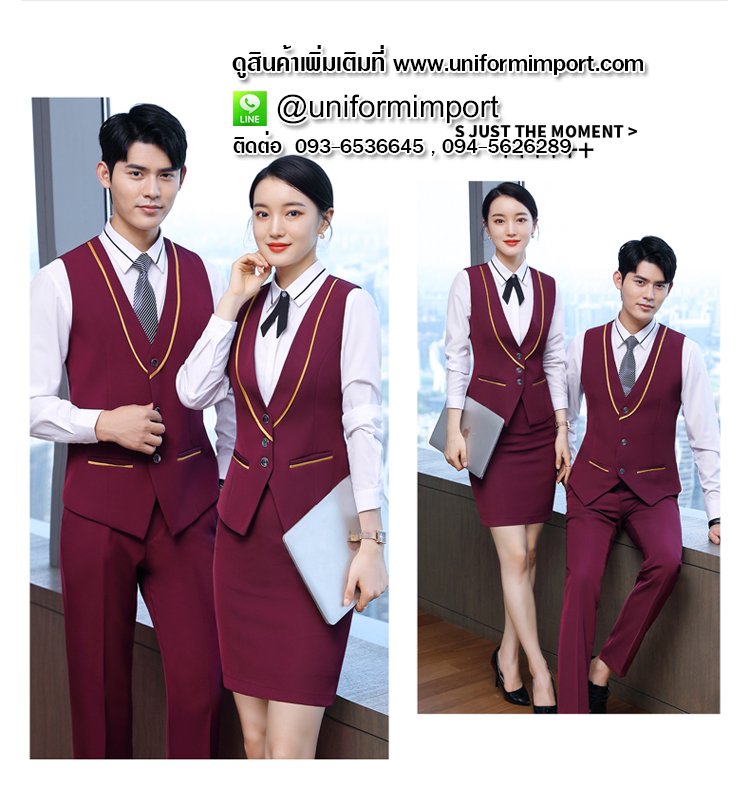 เสื้อกั๊กพนักงานต้อนรับ
