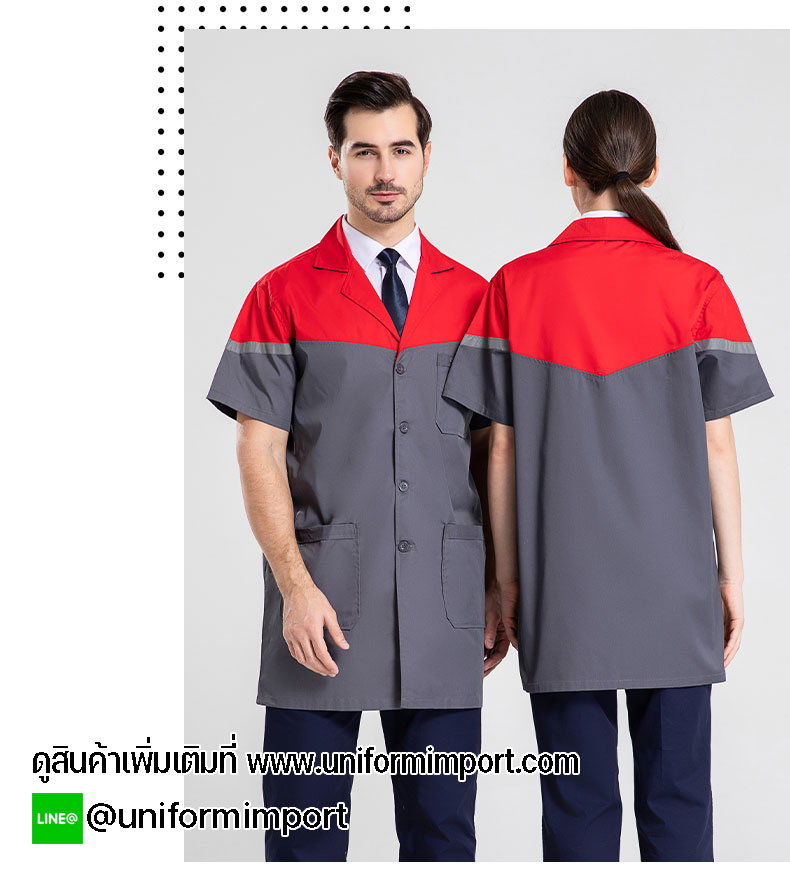 เสื้อคลุมช่าง แจ็คเก็ตช่าง