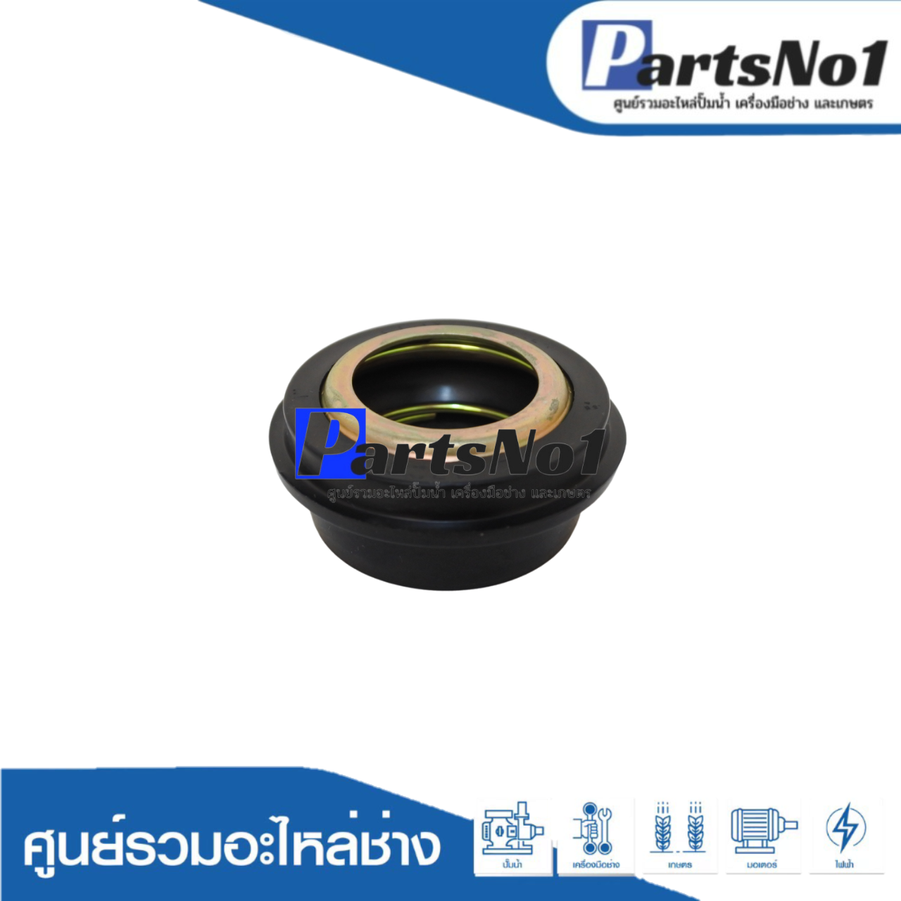 ซีลหมวก 1" บ่าใหญ่