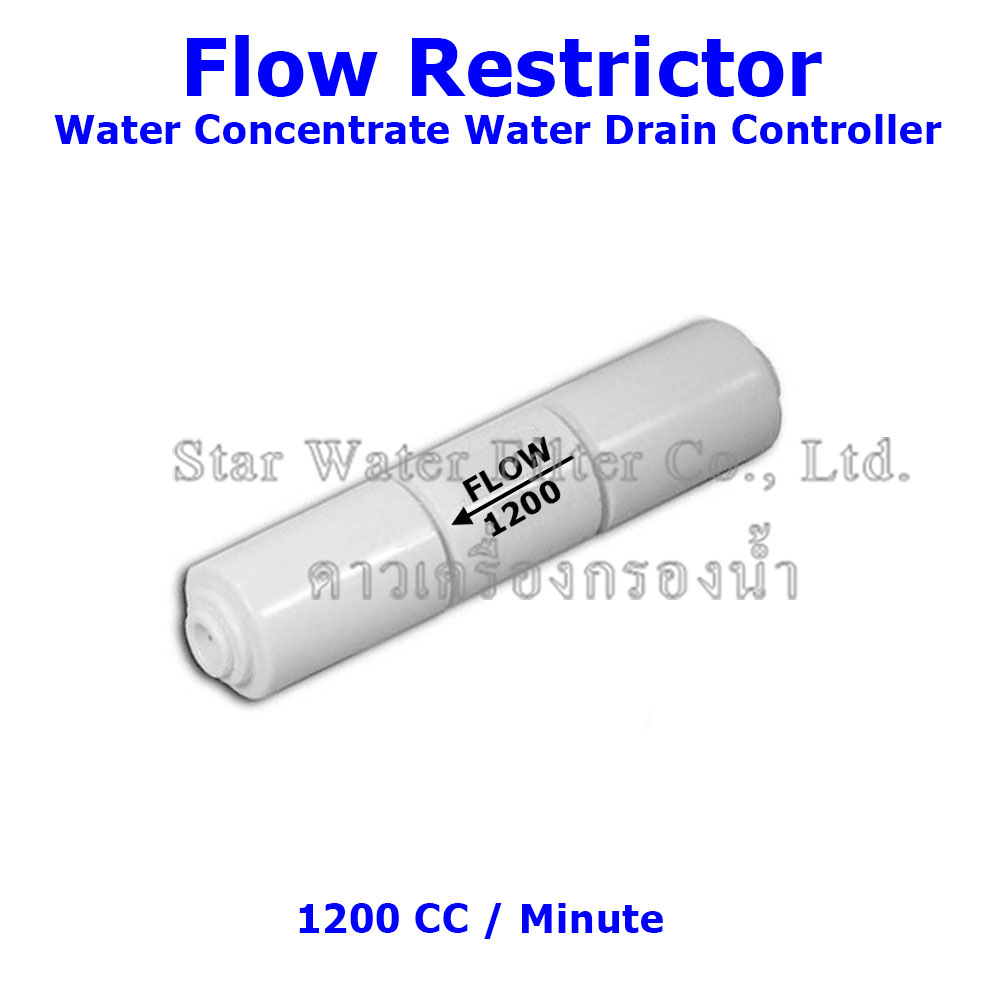 RO Flow Restrictor 1200 S Flow จำกัดอัตราน้ำทิ้ง 1200 ml/min