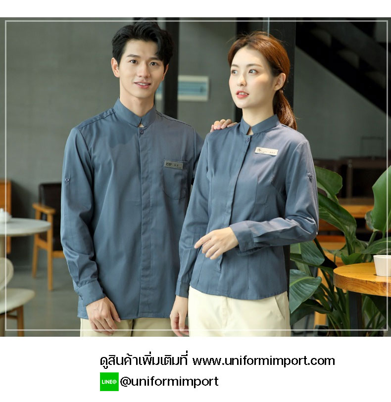 เสื้อพนักงานเสริฟ