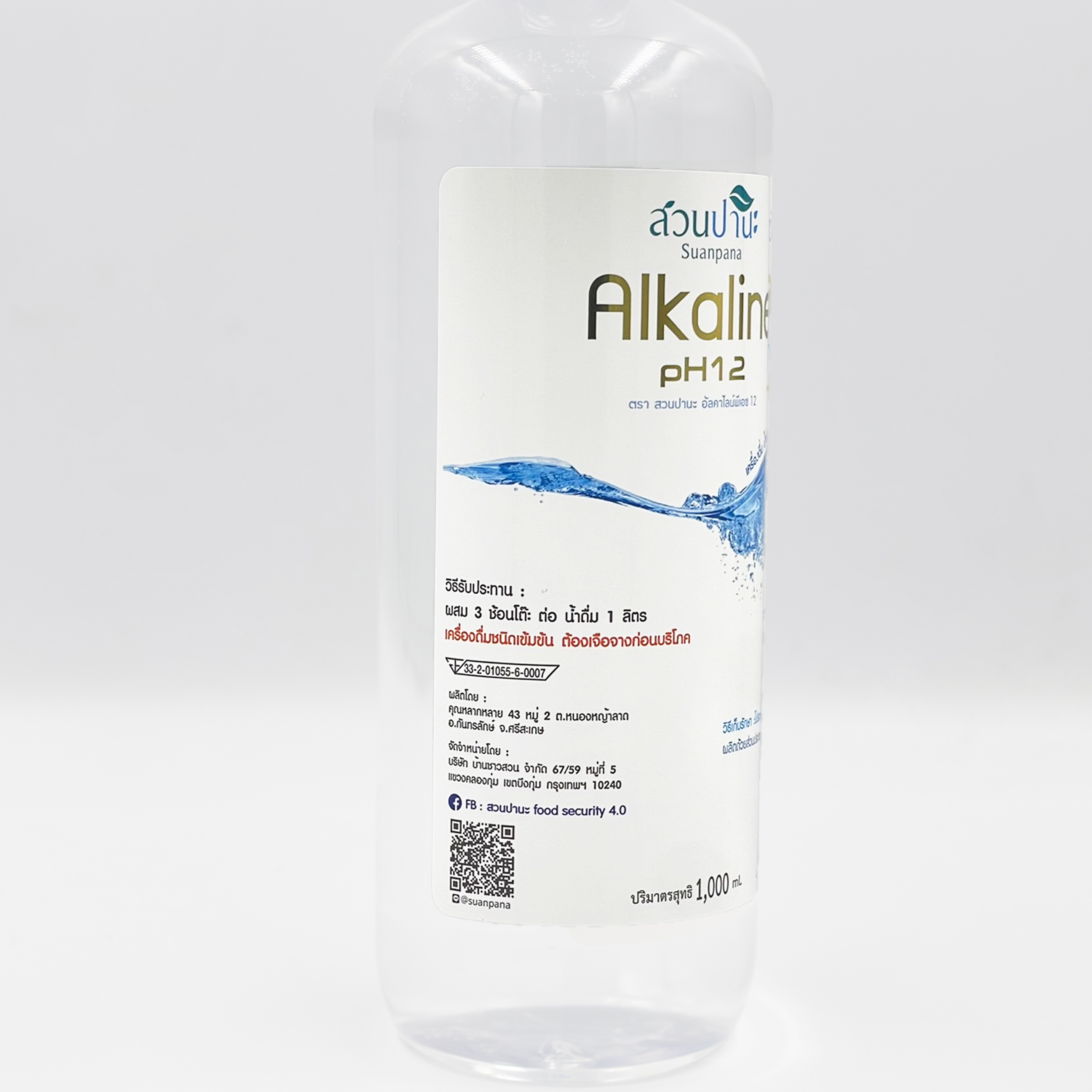 น้ำอัลคาไลน์ (หัวน้ำด่าง) ขวด 1000 มล.