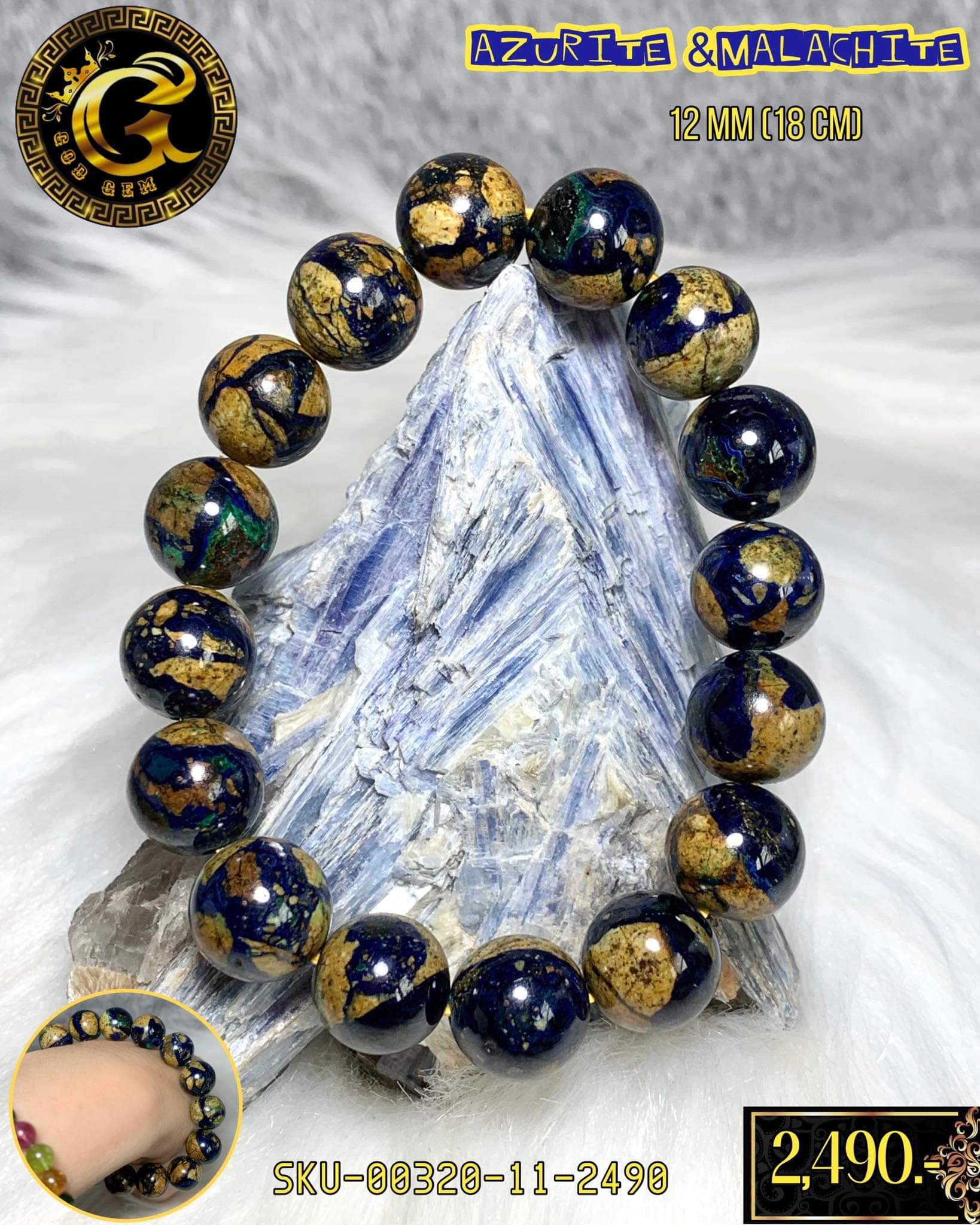 ข้อมือหิน อซูไรต์ Azurite มาลาไคท์ Malachite