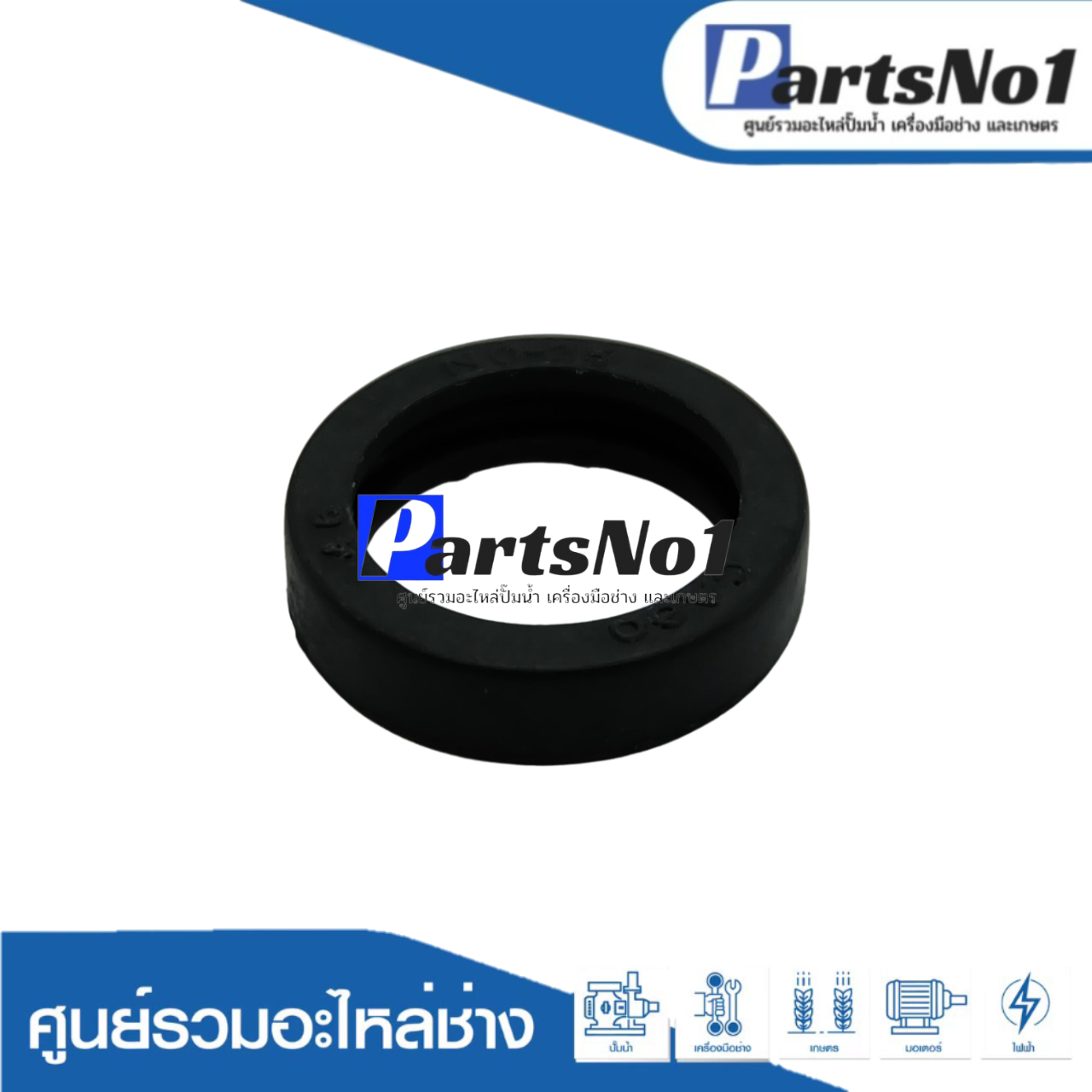 ยางรัดตะกร้อวาวล์ No.R25 (เพชร 6หุน)