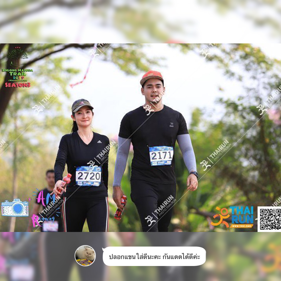 ปลอกแขน ฟรีไซส์