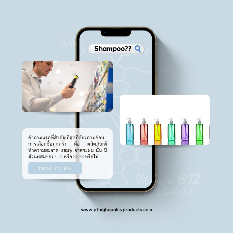 คำถามนี้ที่ถูกถามใน pantip, google, jeban, Instagram เพื่อลดผมร่วง ผมบาง กลางหัว ทั้งในผู้ชาย และผู้หญิง ให้ผมบาง กลับมาหนา ได้อีกครั้ง 