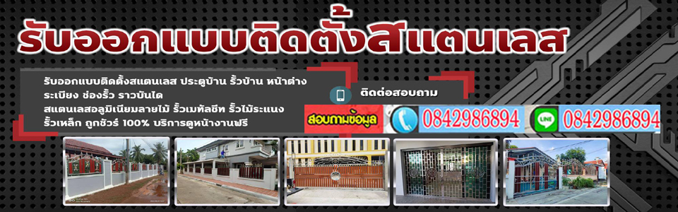 A270 กำแพงรั้วบ้าน บี้