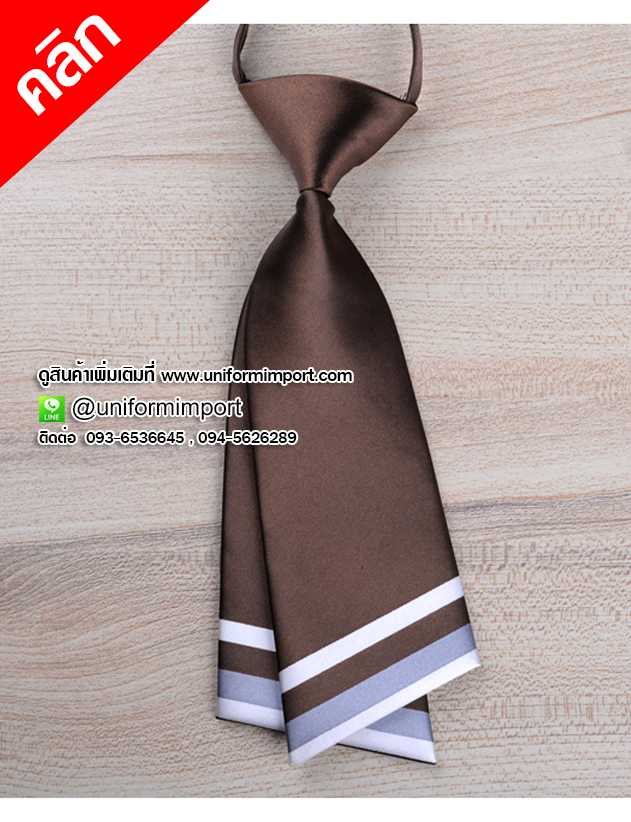 เนคไทสีน้ำตาล เน็คไทด์สำเร็จรูป เนคไทสั้น Tie ไทด์ผู้หญิง ไทด์ผู้ชาย เนคไทผ้าไหม