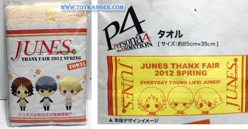 ผ้าขนหนู Persona 4 THANX Fair (แท้)