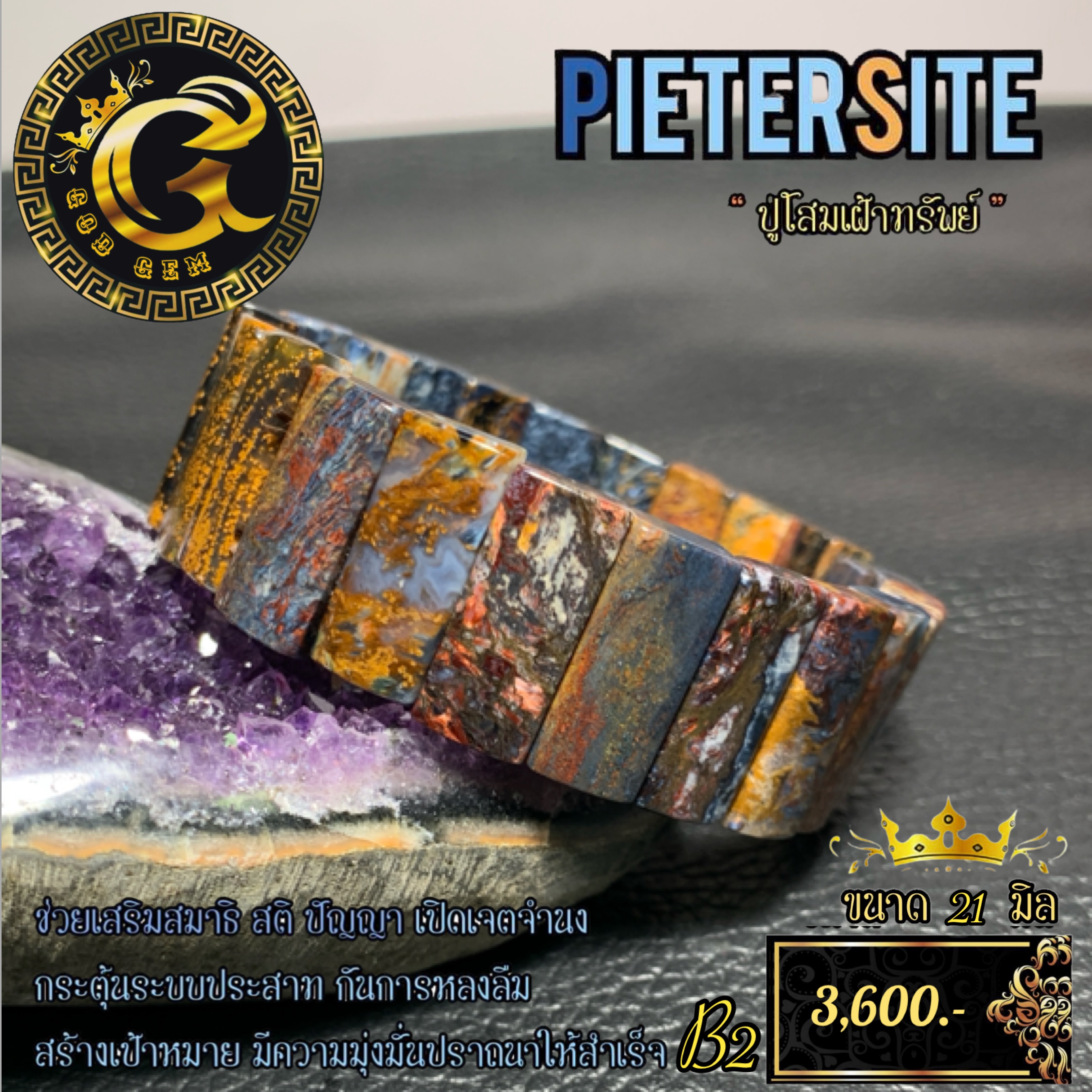 ￼กำไลหิน ปีเตอร์ไซด์ หรือ ปู่โสมเฝ้าทรัพย์ งานสวย ลายชัด ดุจภาพวาด