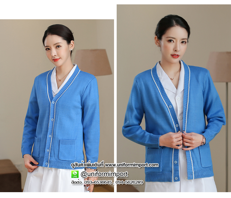 เสื้อคลุมพยาบาล