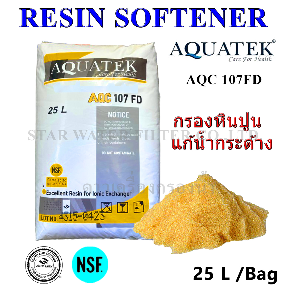สารกรอง Resin Food Grade Aquatek 107FD NSF