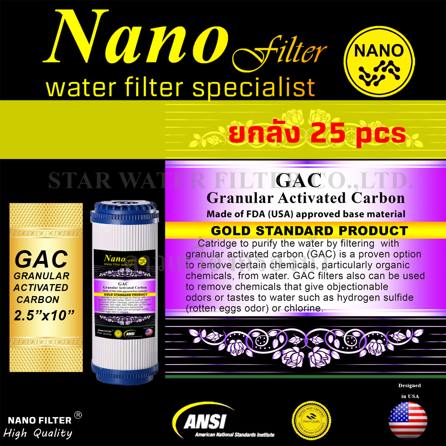 ไส้กรอง GAC Granular Activated Carbon 2.5"x10" Nano ยกลัง 25 pcs.