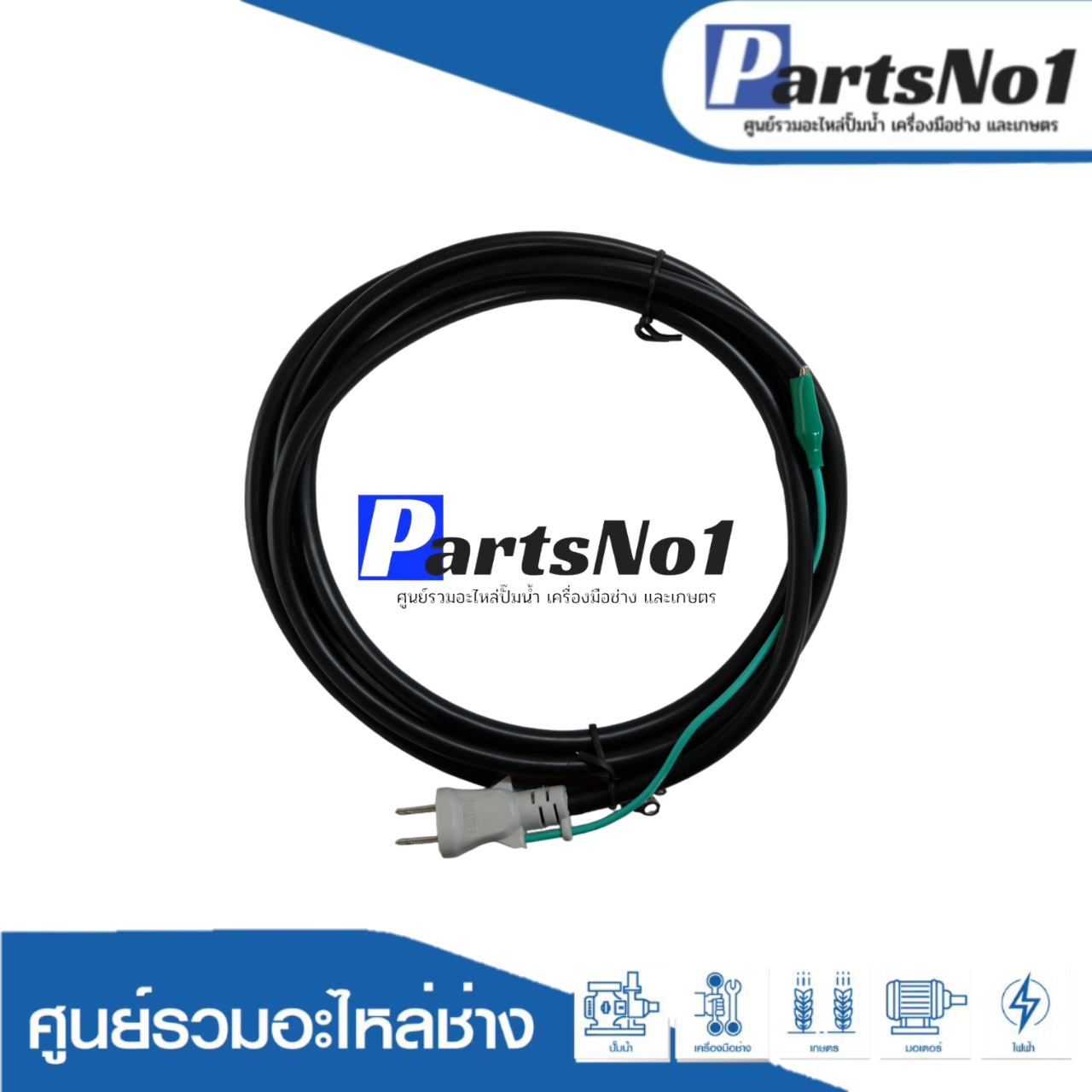 สายไฟทั่วไป VCT 3 x 1.5 x 3 m