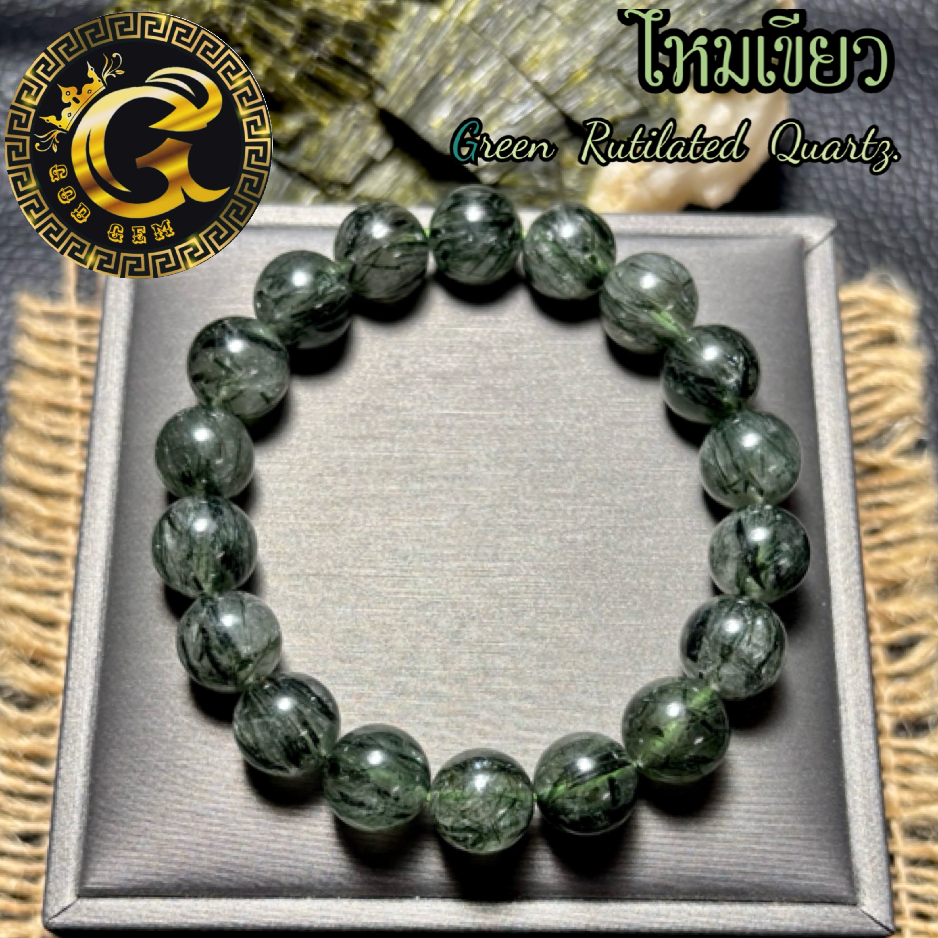 ข้อมือหิน ไหมเขียว