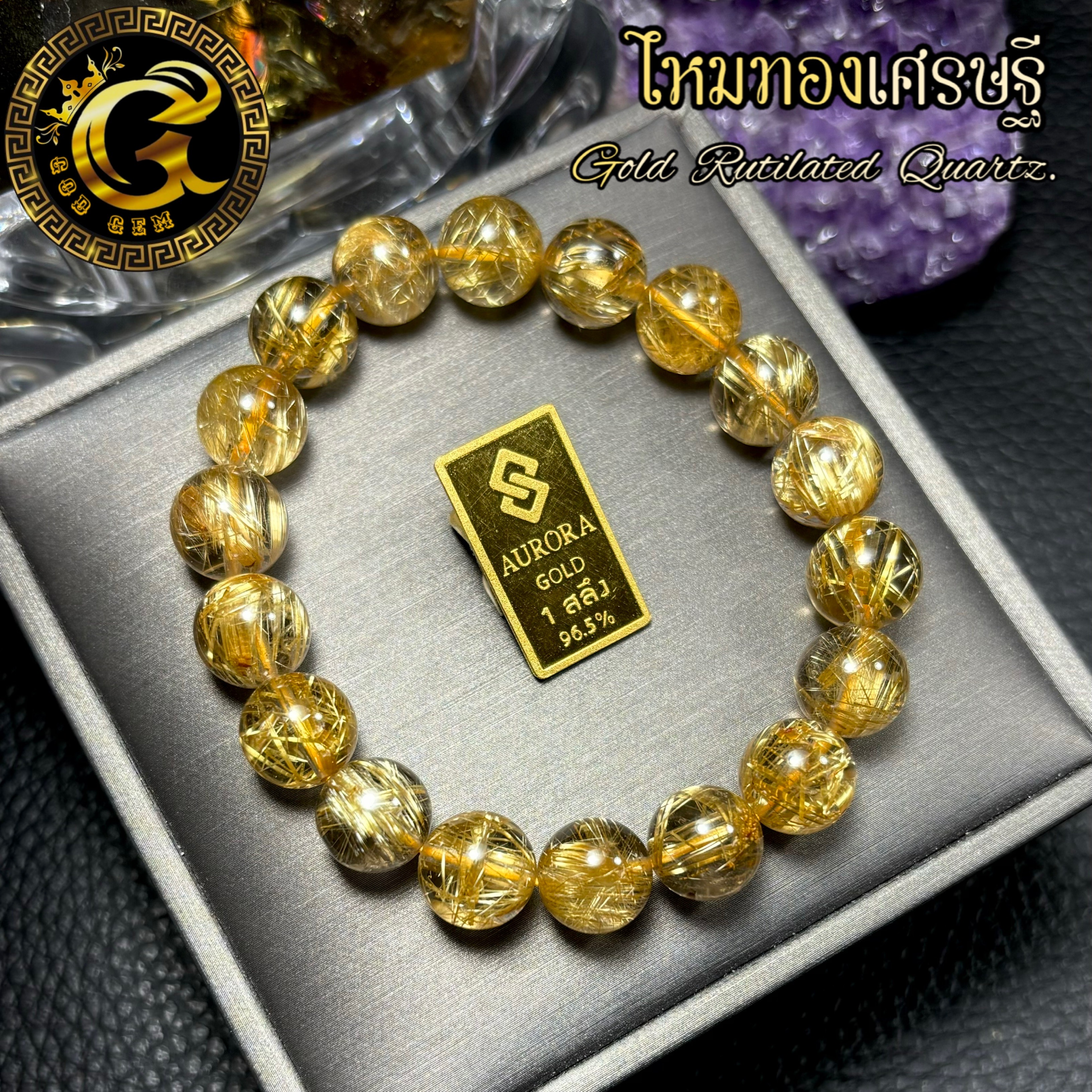 ข้อมือหิน ไหมทองเศรษฐี “สวยใส ใส่สวย”