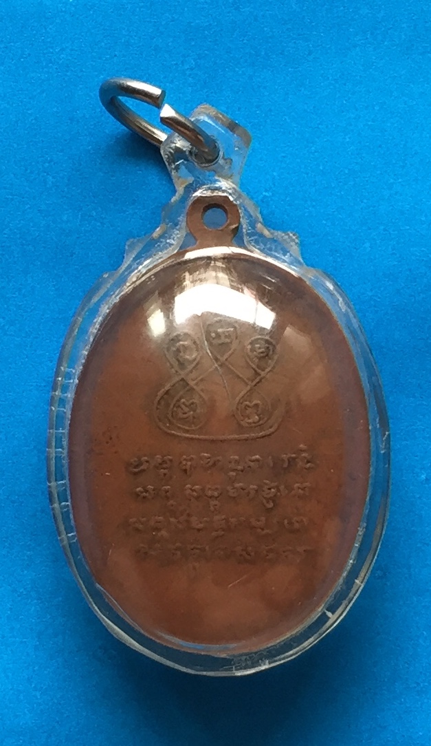 เหรียญ ครูบาเจ้าศรีวิไชย วัดบ้านปาง ต.ศรีวิชัย อ.ลี้ จ.ลำพูน ปี๒๔๘๒ เลี่ยมพลาสติกกันน้ำ เนื้อทองแดงผสม พระแท้สวย สนใจโทรสอบถามที่ 0619783836.. 0805587175 ส่งEMSในประเทศฟรีคะ