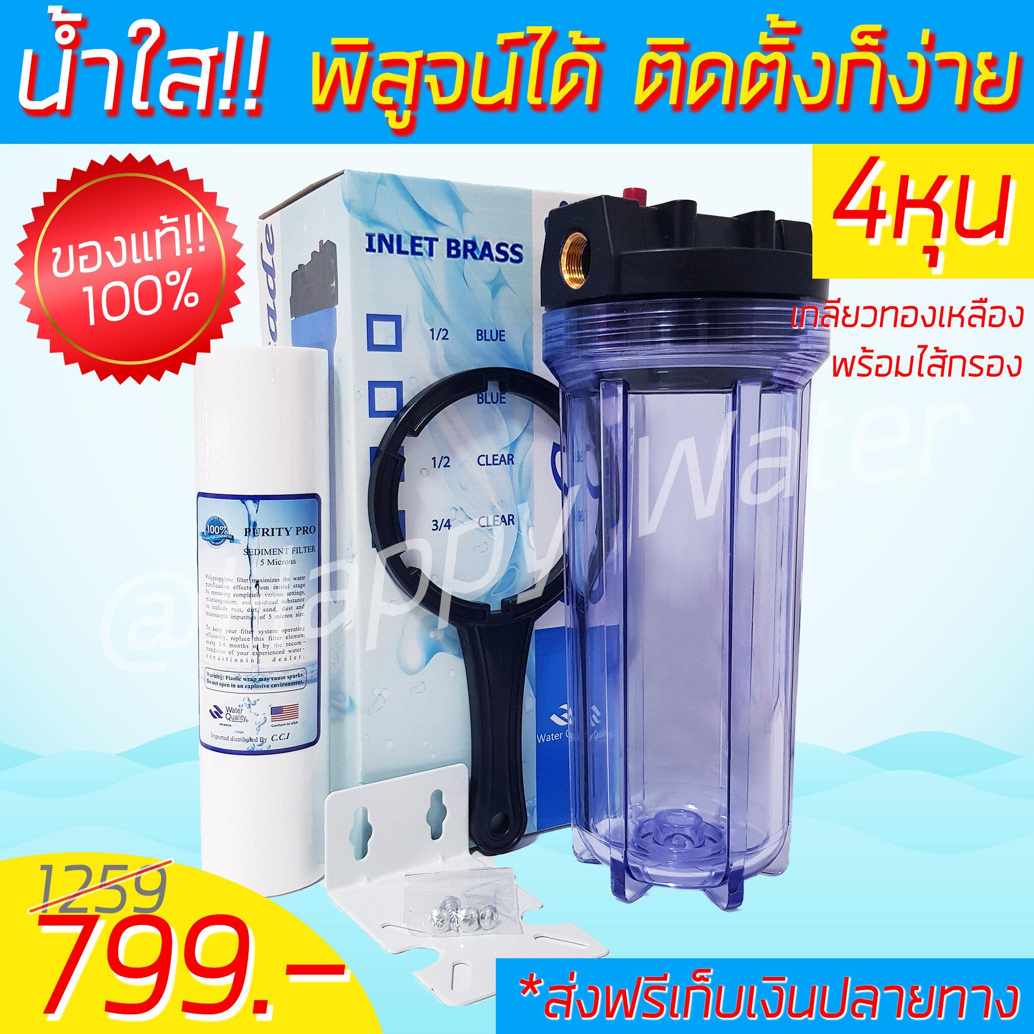 กระบอกกรองน้ำ ใส่ไส้กรอง 10นิ้ว!! ขนาด 4-6 หุน กรองสะอาดกว่าเดิม น้ำแดงกลับมาใส ช่วยกรองน้ำใช้ ช่วยดักตะกอน ดิน ทราย สิ่งสกปรก