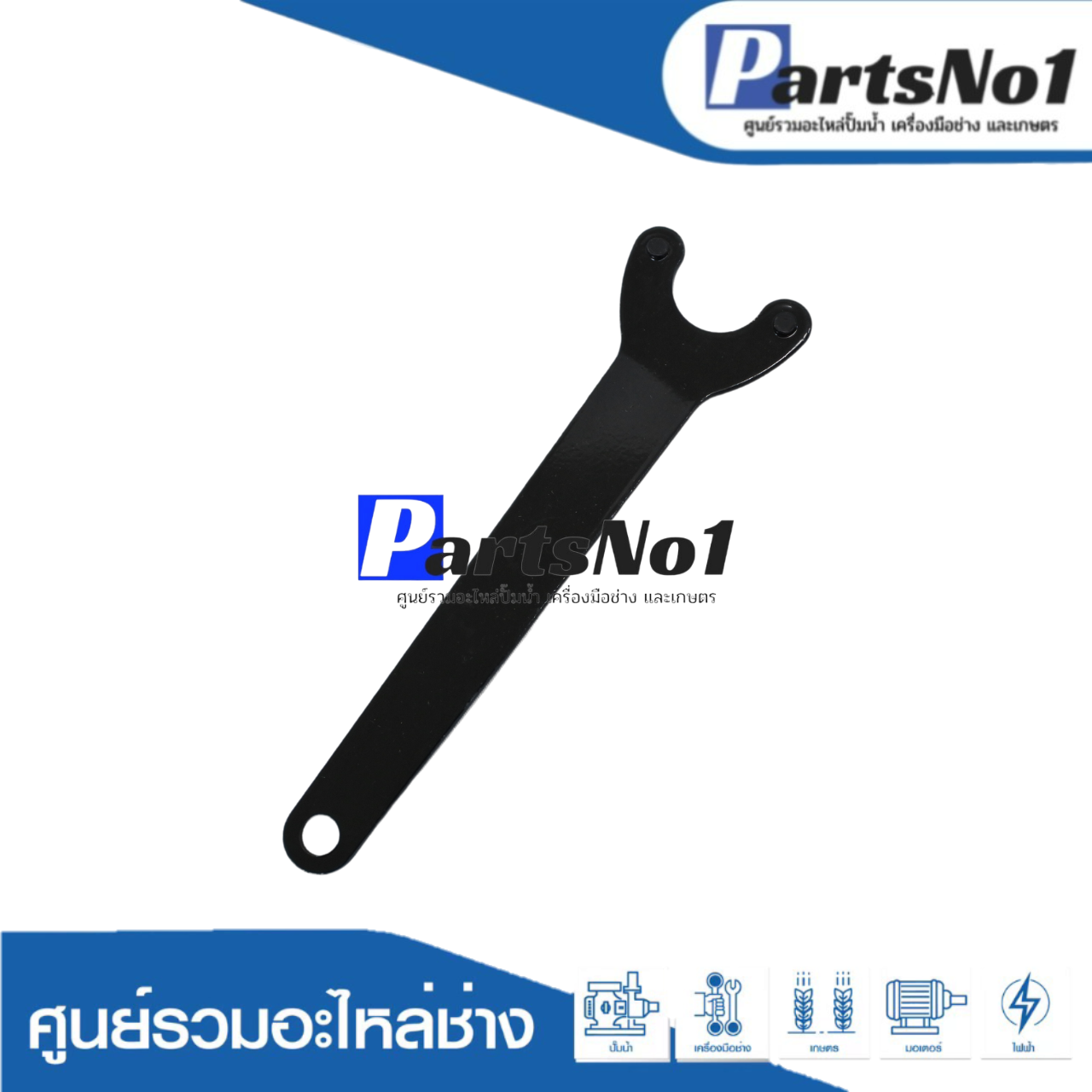 ประแจขันน๊อตแผ่นเจียร์ 5-7" แบบตัววาย HITACHI G15SA2