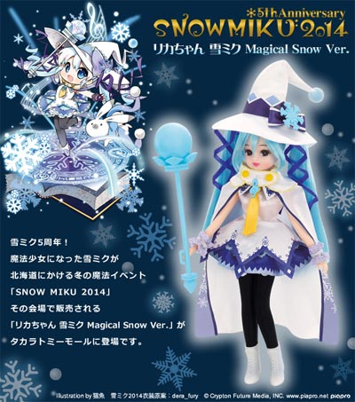 Licca chan Snow Miku Magical Snow Ver. (แท้)