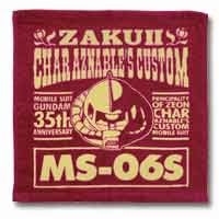 ผ้าขนหนู Zaku II งานจับฉลาก Mobile Suit Gundam 35th anniversary (แท้)