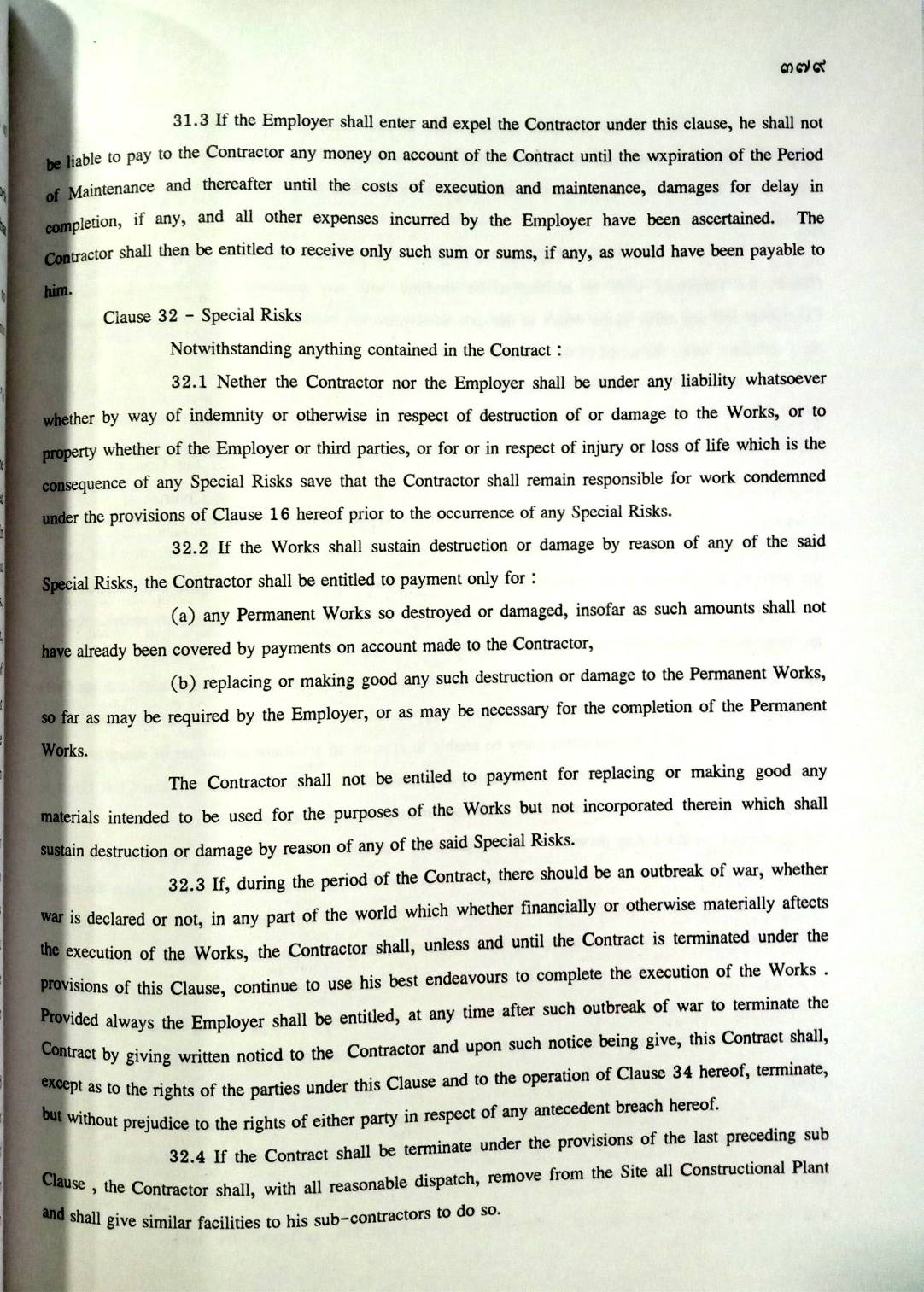 108 สัญญา เล่ม 3 : สัญญาผ่อนงวด บ้าน ที่ดินฯ