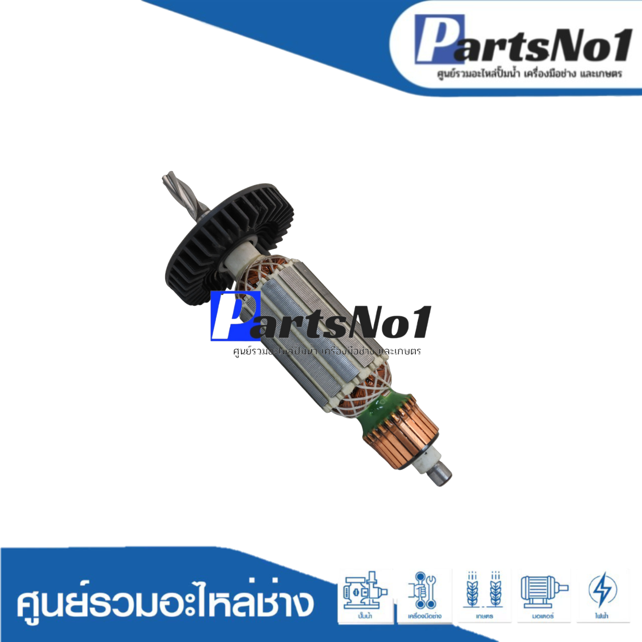 ทุ่นสว่านกระแทก HP1600