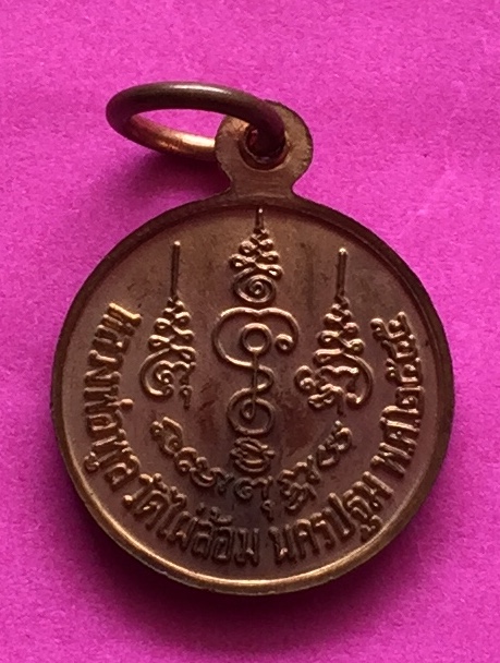 เหรียญ กลมเล็ก หลวงพ่อพูล วัดไผ่ล้อม จ.นครปฐม ปี๒๕๔๕ หลังยันต์ เนื้อทองแดงผิวไฟ พระแท้สวย สนใจโทรสอบถามที่ 0619783836.. 0805587175 ส่งEMSในประเทศฟรีคะ