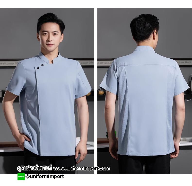 เสื้อเชฟแขนสั้นสีฟ้าอ่อน