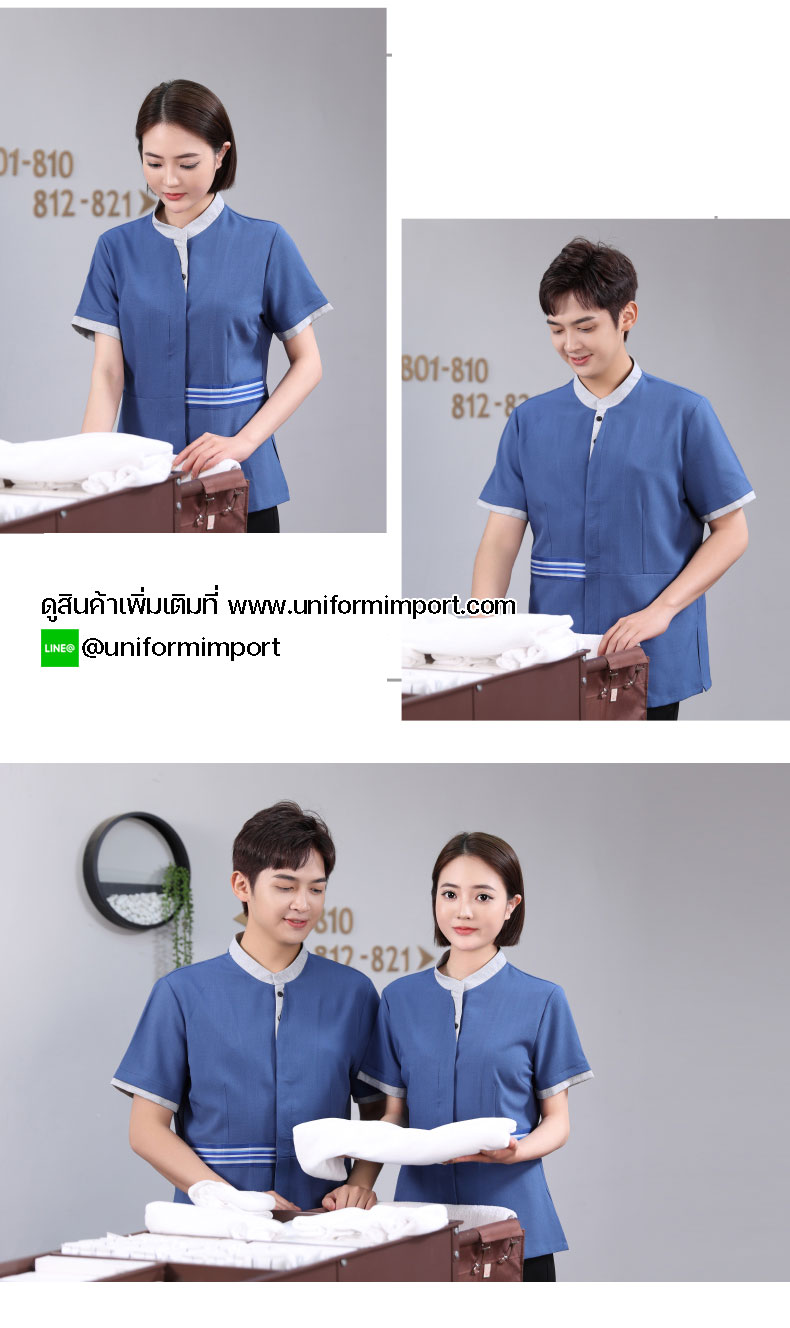 เสื้อแม่บ้าน เสื้อพ่อบ้าน