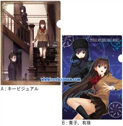 แฟ้ม Mahou Tsukai no Yoru SET (2อัน,แท้)