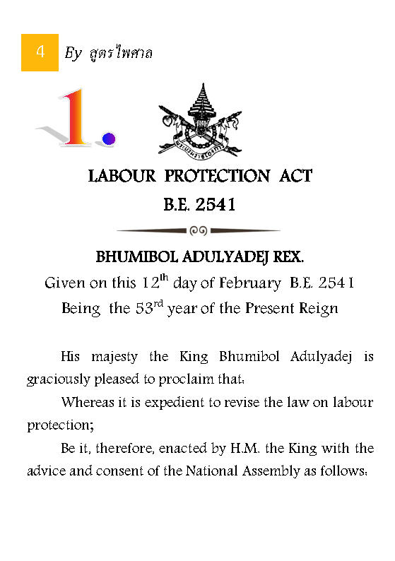 (e book) พระราชบัญญัติคุ้มครองแรงงาน แปลไทย-อังกฤษ The Labour Protection Act