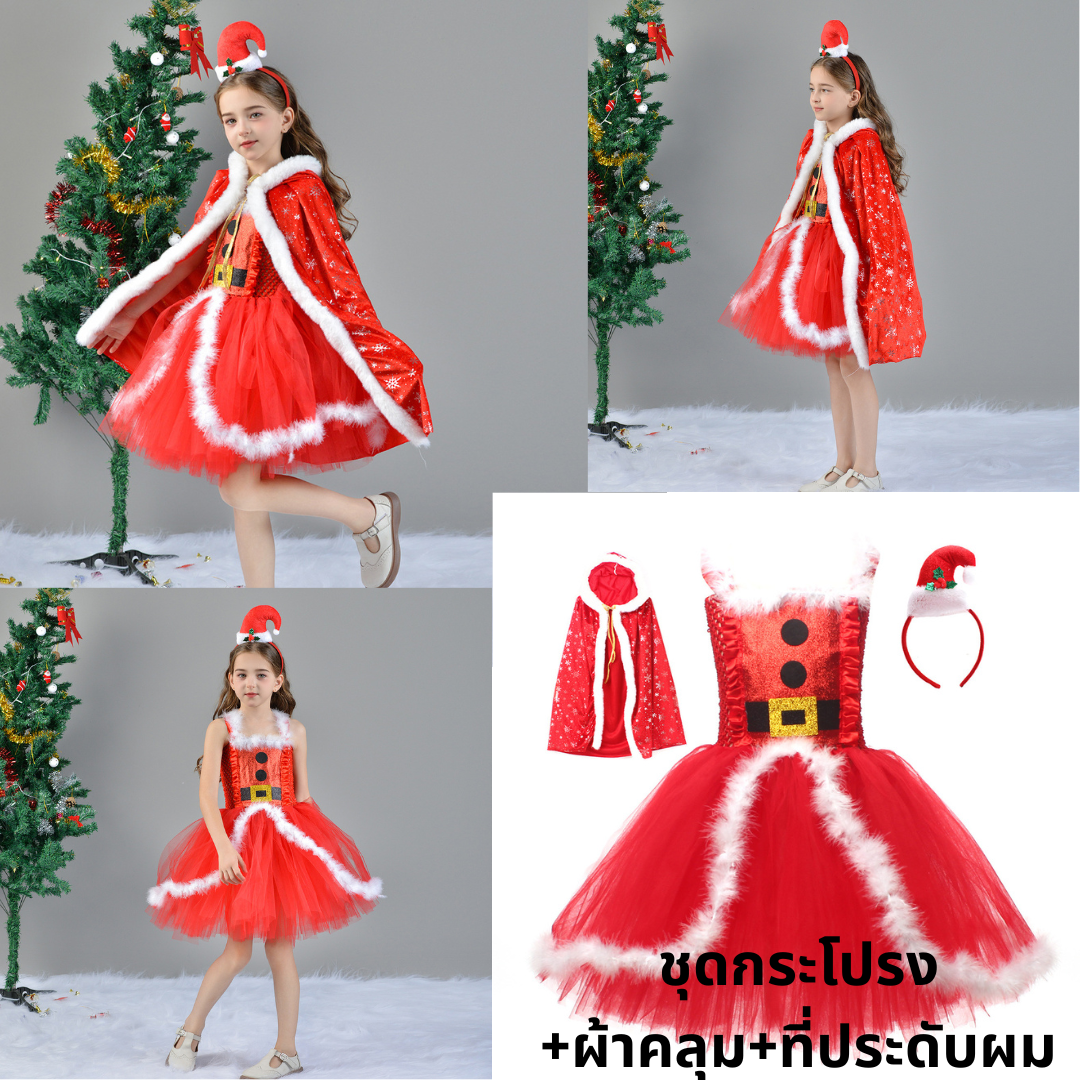 ชุดแซนตี้ Santy สำหรับแฟนซีวันคริสมาส มี ขนาด M 100-110, L 110-120, XL 120-140