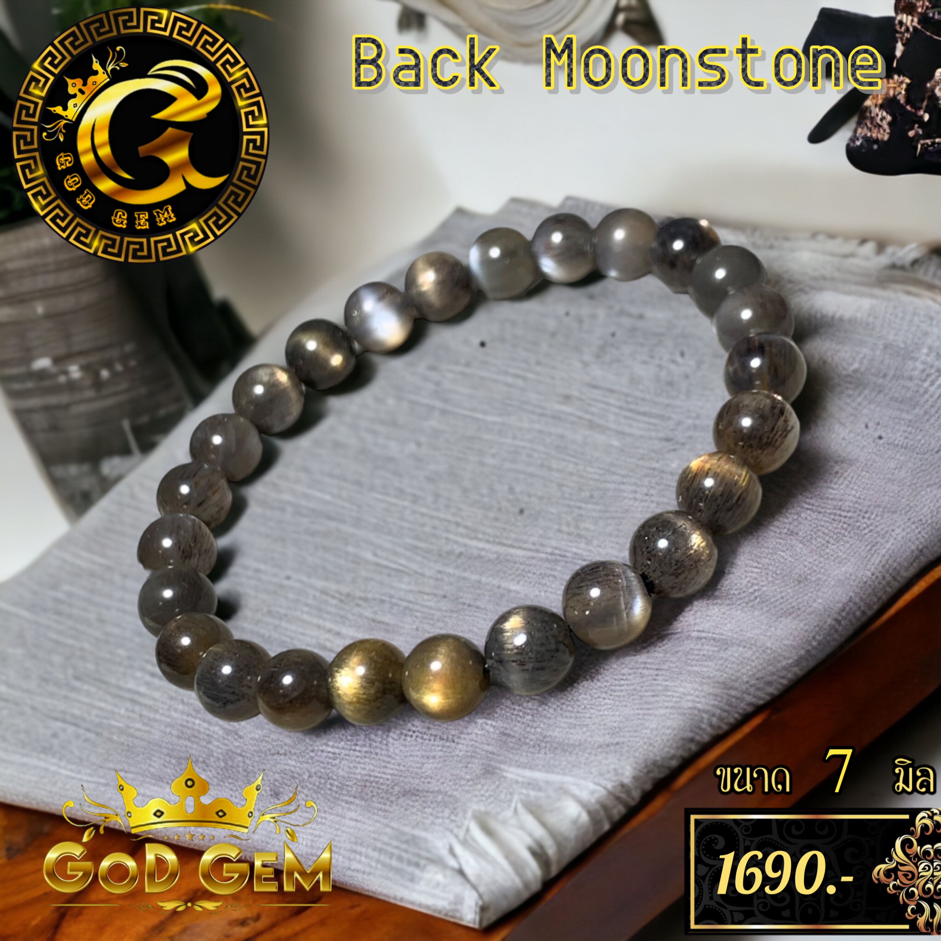 ข้อมือหิน แบล็คมูนสโตน