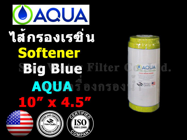 ไส้กรองน้ำ ฺResin (Softener) Big Blue 10 นิ้ว x 4.5 นิ้ว Refillable)Aqua (น้ำดื่ม,น้ำใช้)