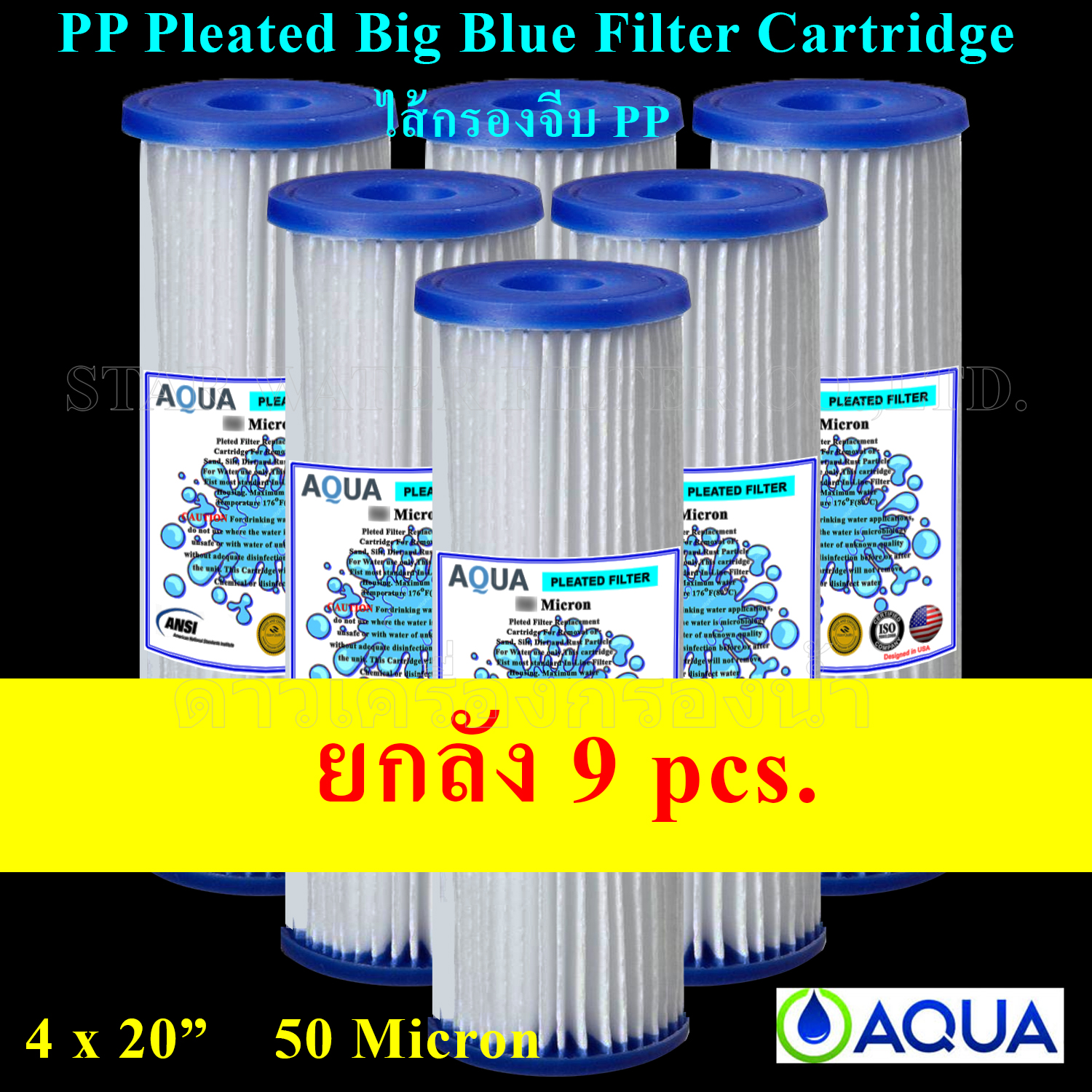 ไส้กรอง PP จีบ Big Blue Pleated PP 20"x4" 50 Micron AQUA 9 pcs.