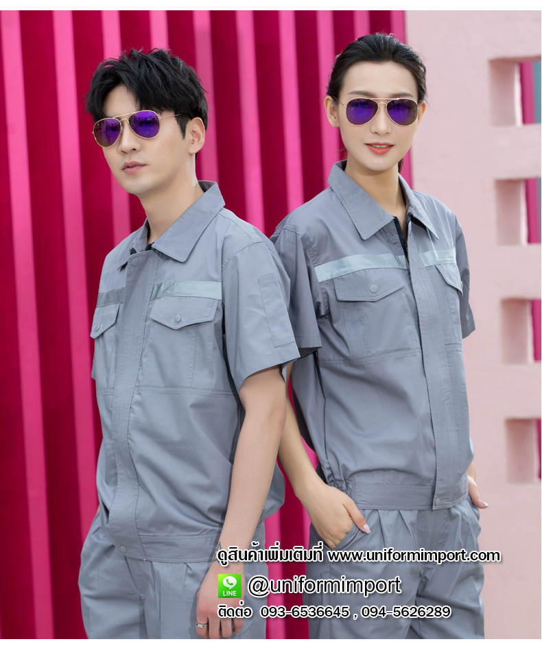 ชุดช่างสีเทา