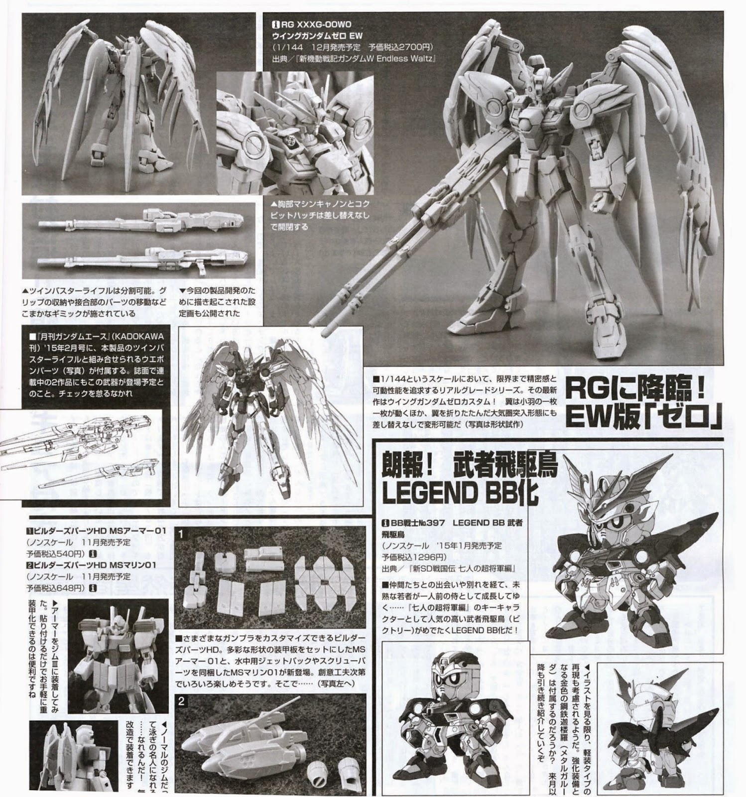 RG 17 1/144 XXXG-00W0 WING GUNDAM ZERO EW