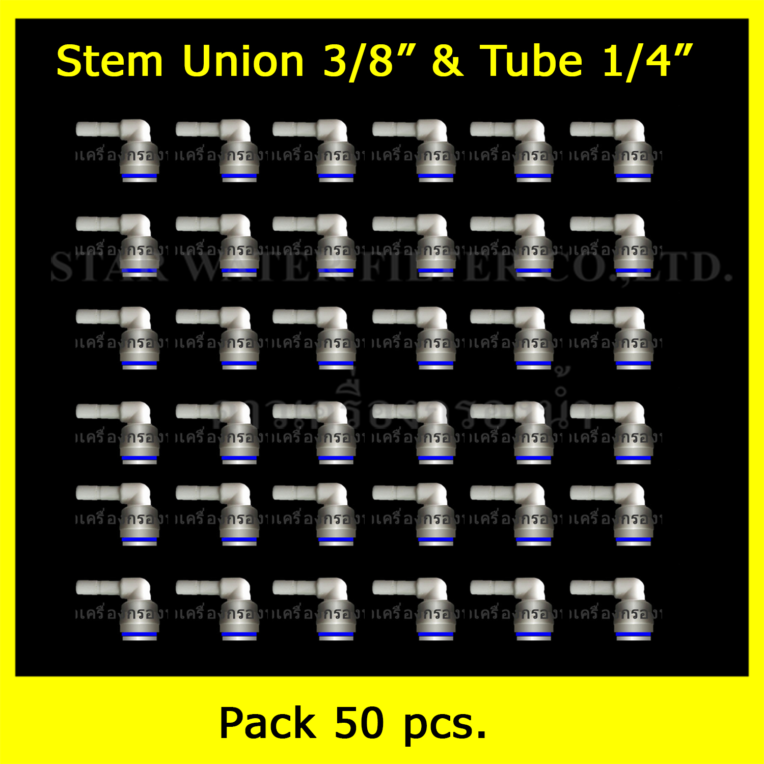 ข้องอ Stem Union Plastic Tube 1/4-OD 3/8 pack 50 pcs.