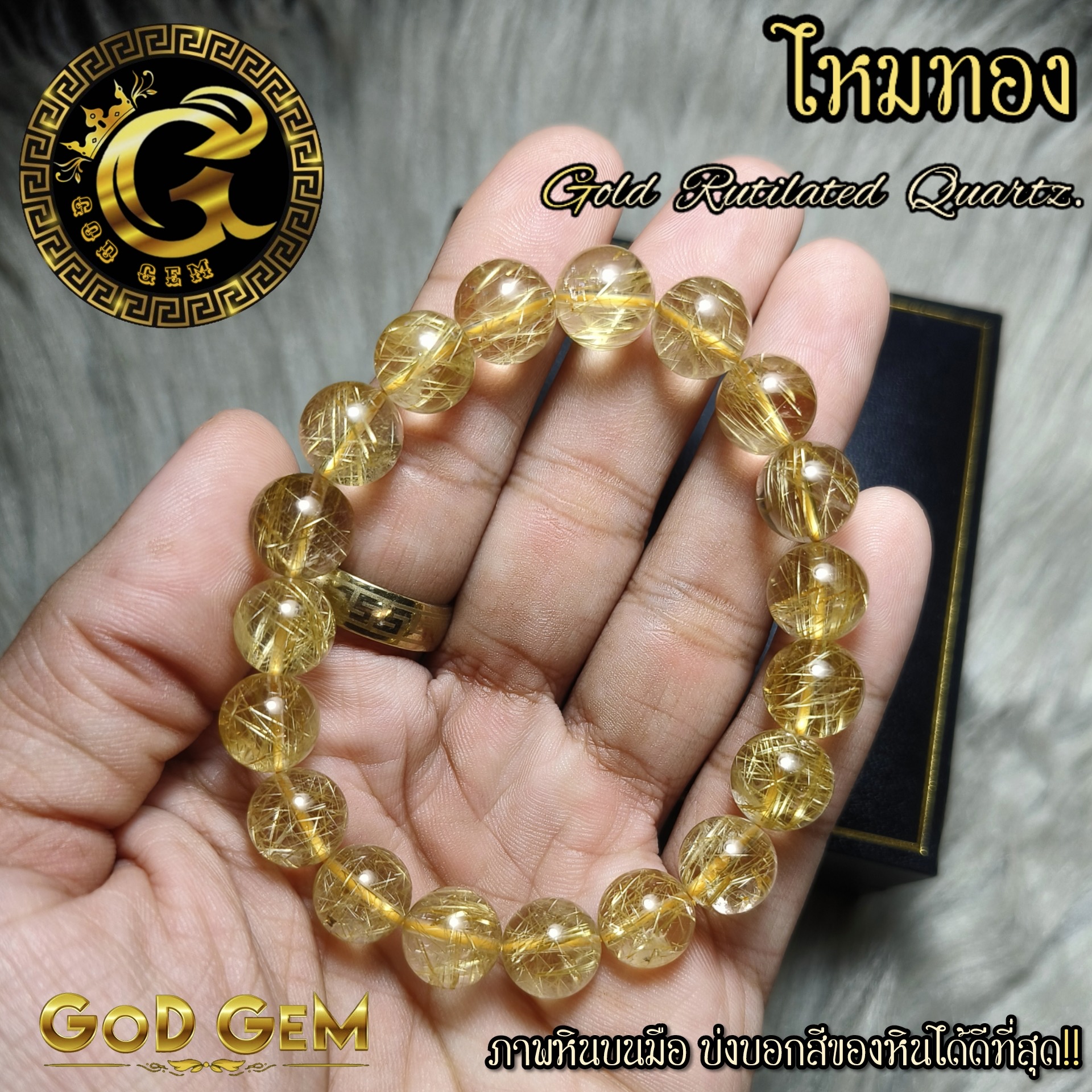 ข้อมือหิน ไหมทอง