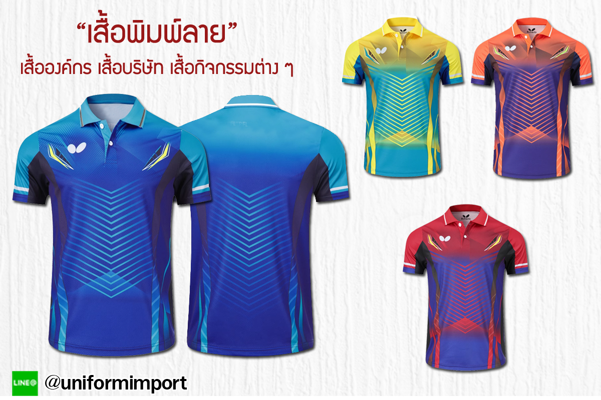 เสื้อพิมพ์ลาย เสื้อทีม