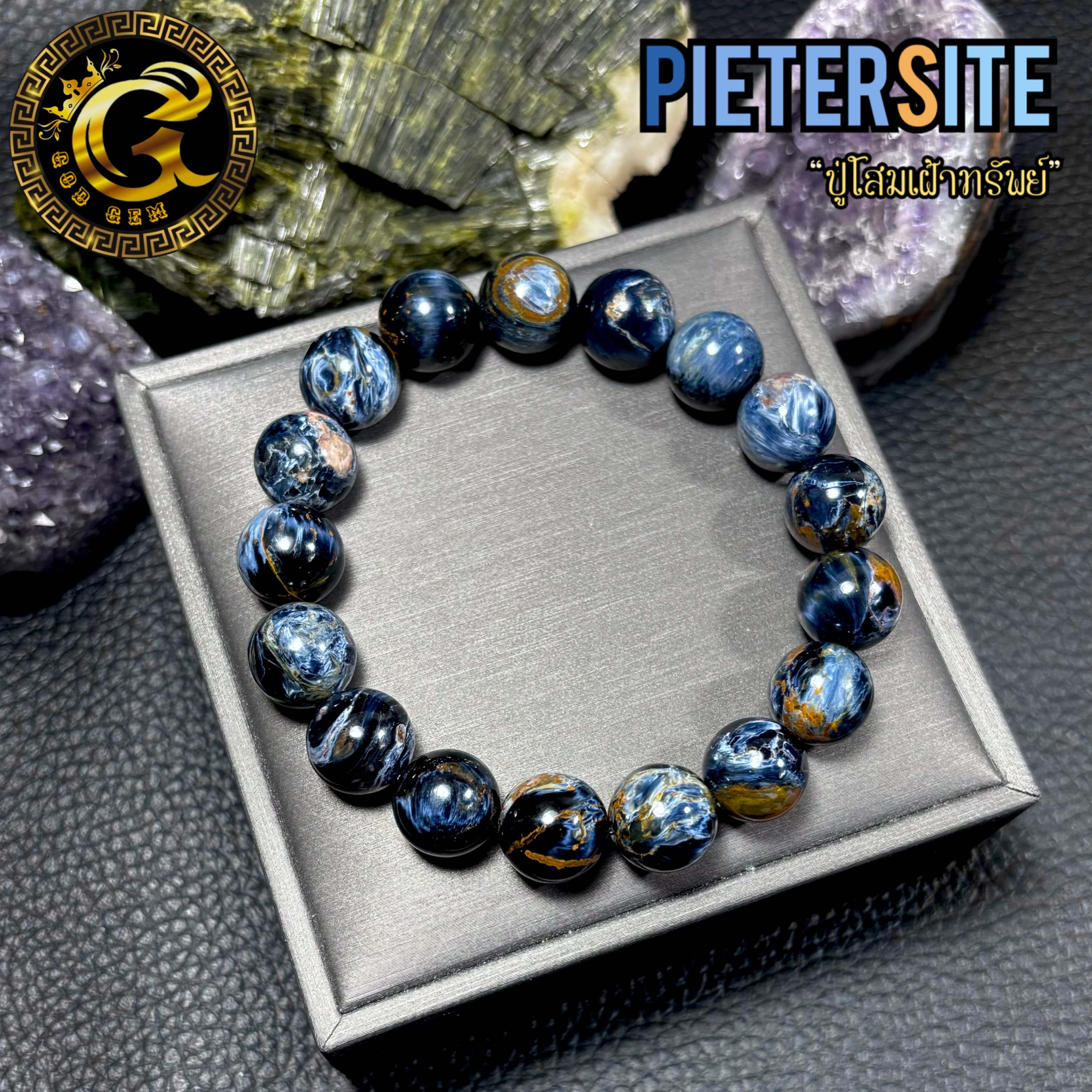ข้อมือหิน บลูปีเตอร์ไซด์