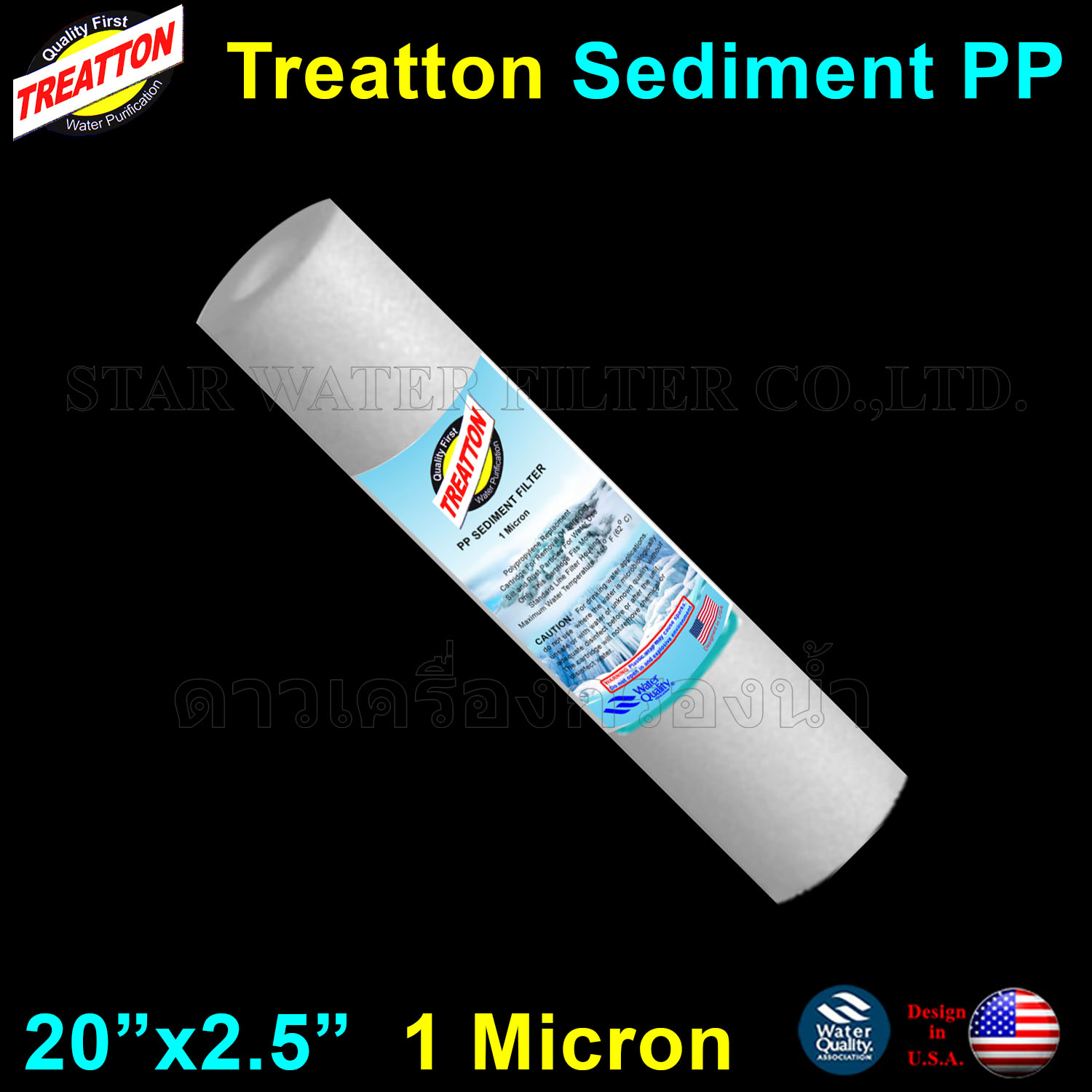ไส้กรองน้ำ Sediment (PP) 20 นิ้ว x 2.5 นิ้ว 1 Micron Treatton