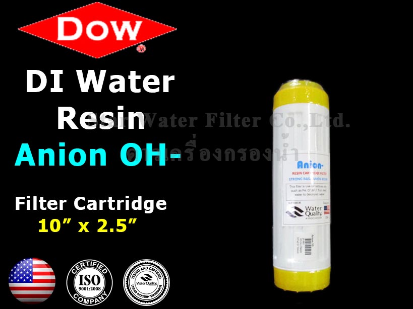 ไส้กรองน้ำ ฺResin Anion (OH-) 10 นิ้ว x 2.5 นิ้ว สำหรับผลิตน้ำ Di Water