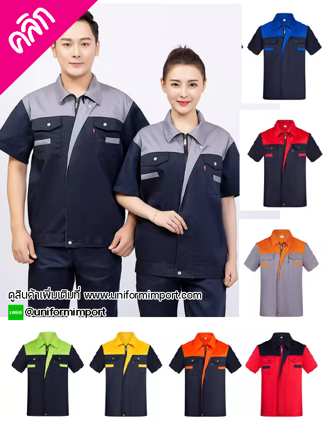 เสื้อช่าง ++คลิกดูรายละเอียดด้านใน เสื้อช็อป เสื้อshop เสื้อฟอร์มช่าง ชุดยูนิฟอร์ม uniform
